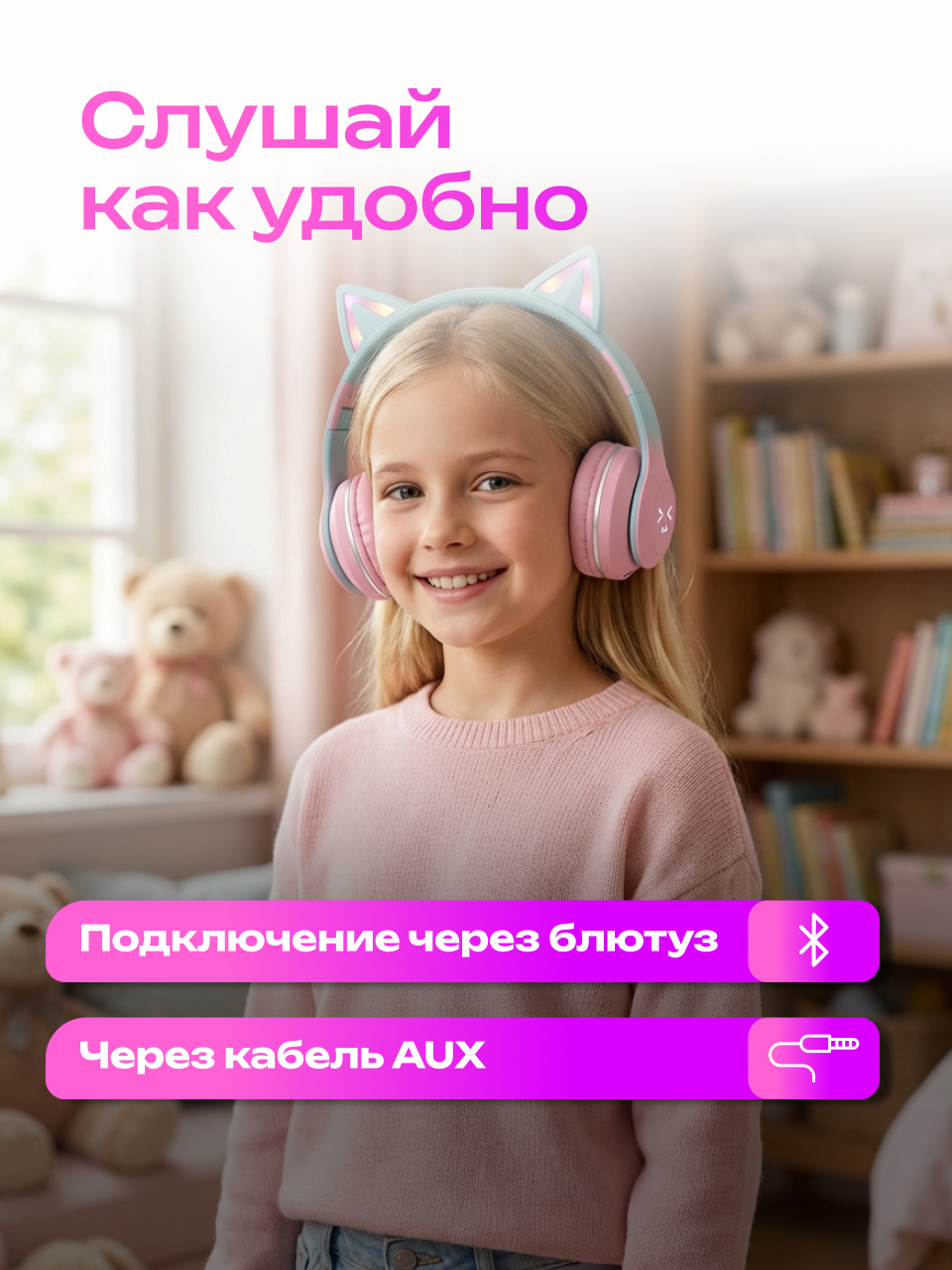 Наушники накладные More Choice Pink - фото 6