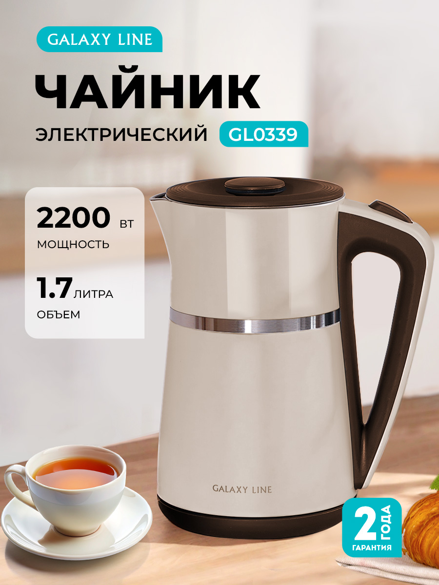 Чайник электрический Galaxy LINE GL0339 БЕЖЕВЫЙ - фото 1