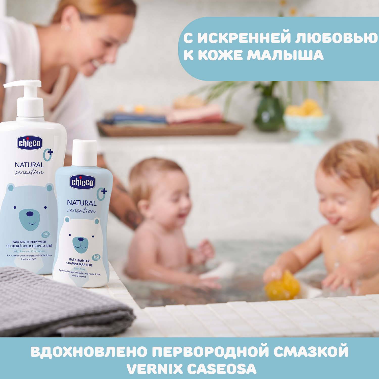 Гель Chicco 500 мл - фото 6