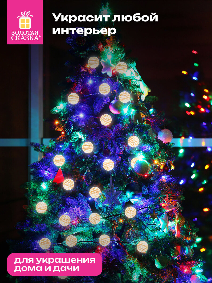 Гирлянда нить новогодняя Золотая сказка интерьерная для дома и на елку Диско-шар на батарейках светодиодная - фото 5