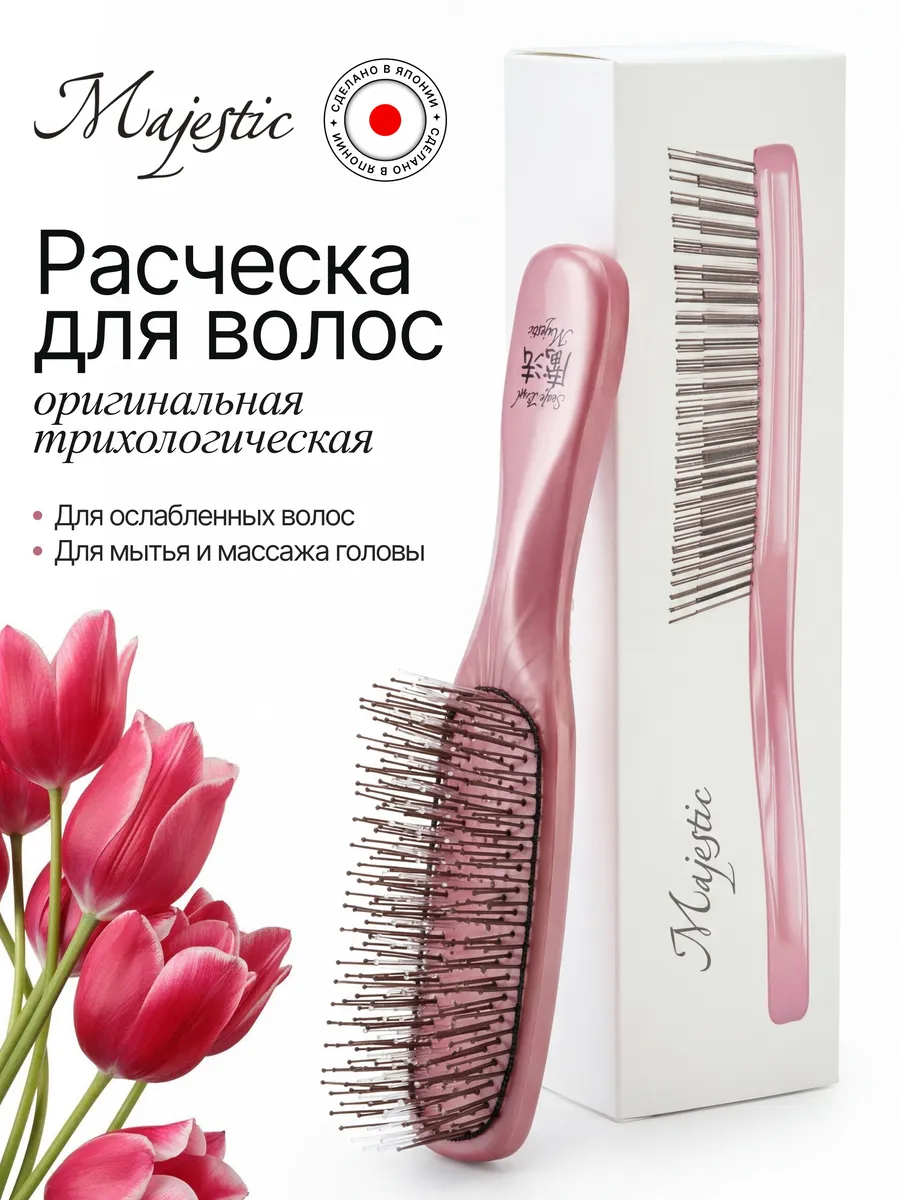 Массажная расческа Majestic - фото 1