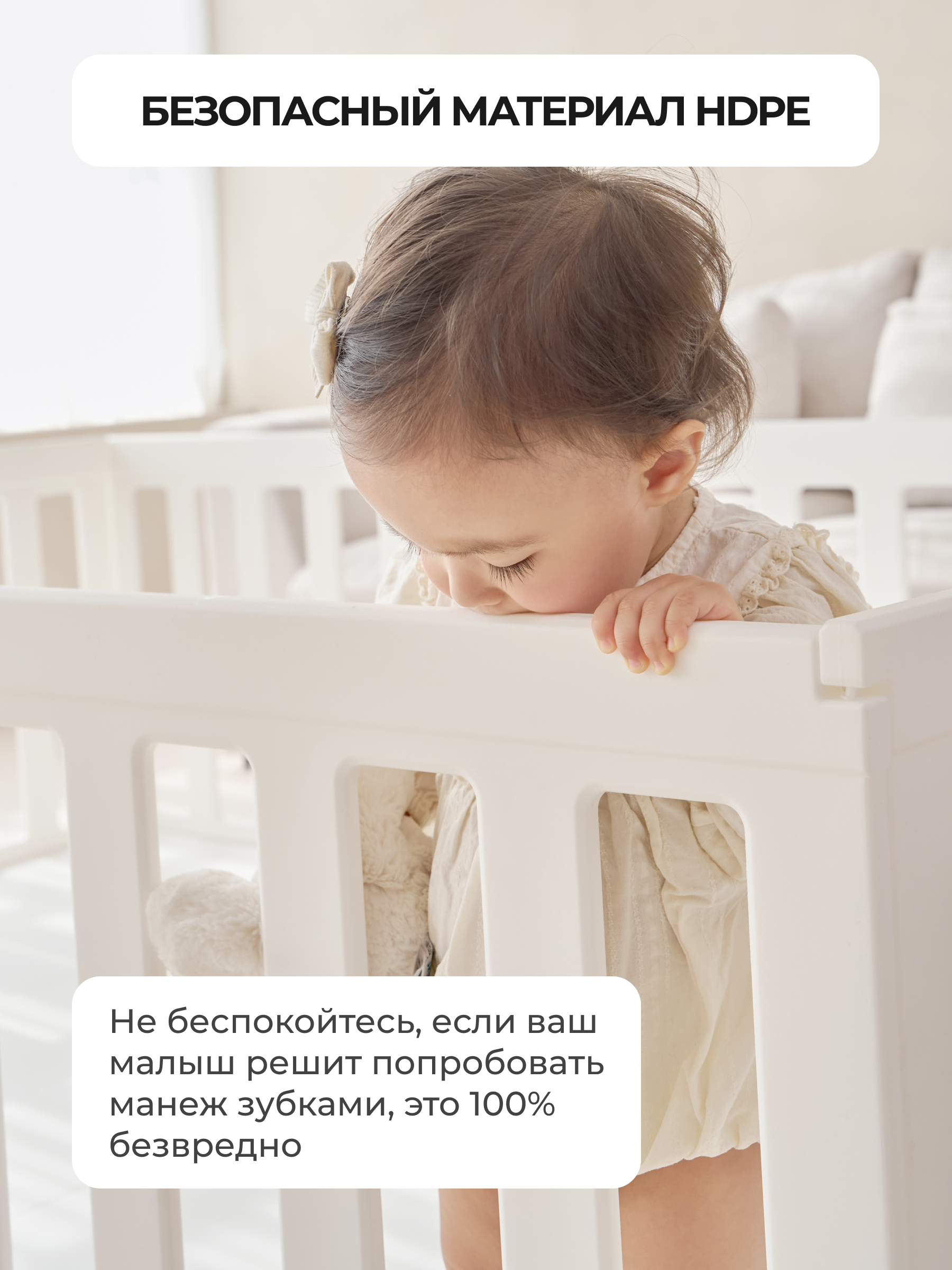 Манеж ширма Ifam Birch белый IF-MBR-2D - фото 8