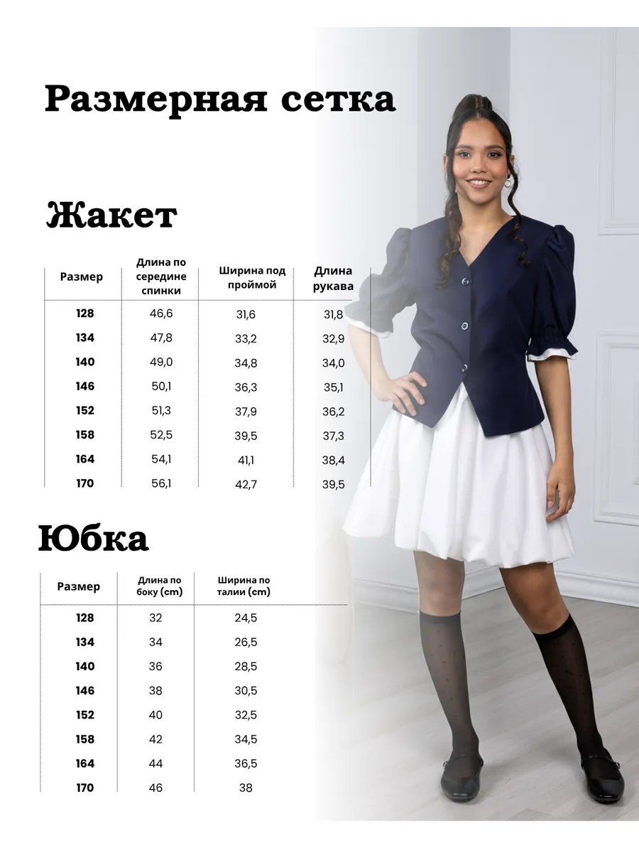 Костюм VERETEYA koGr02 - фото 5