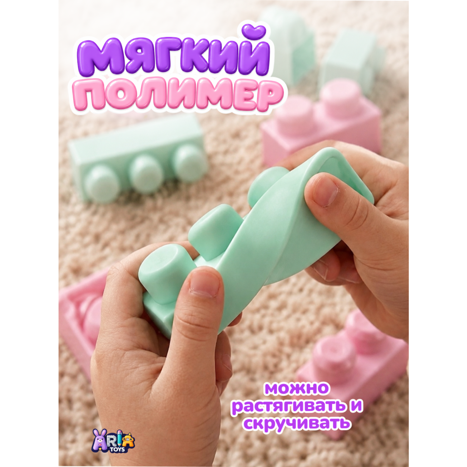 Конструктор Aria Toys мягкий 28 дет. - фото 2