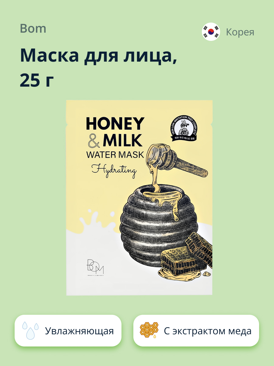 Маска BOM - фото 1