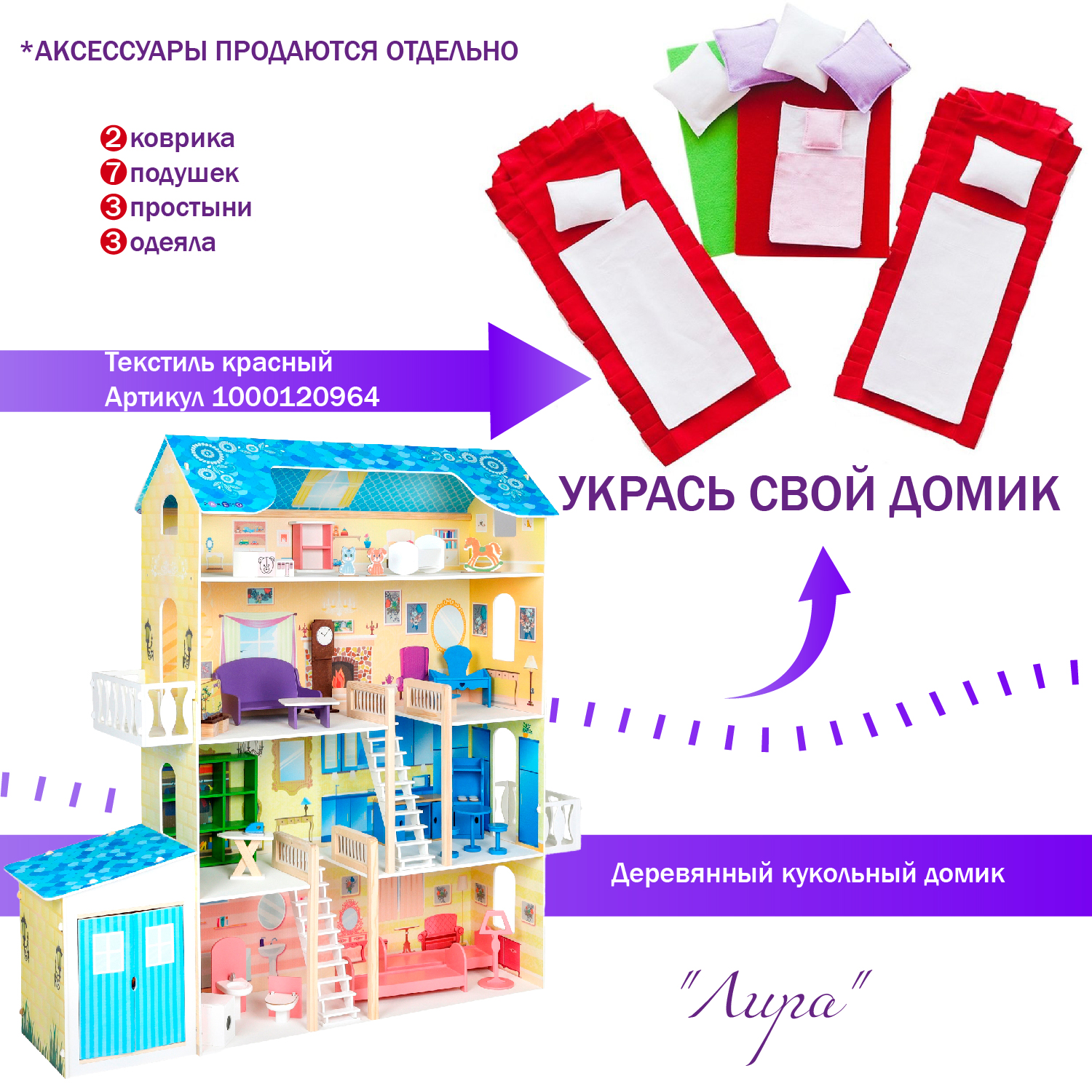 Домик для кукол PAREMO 135 см с мебелью PD316 - фото 21