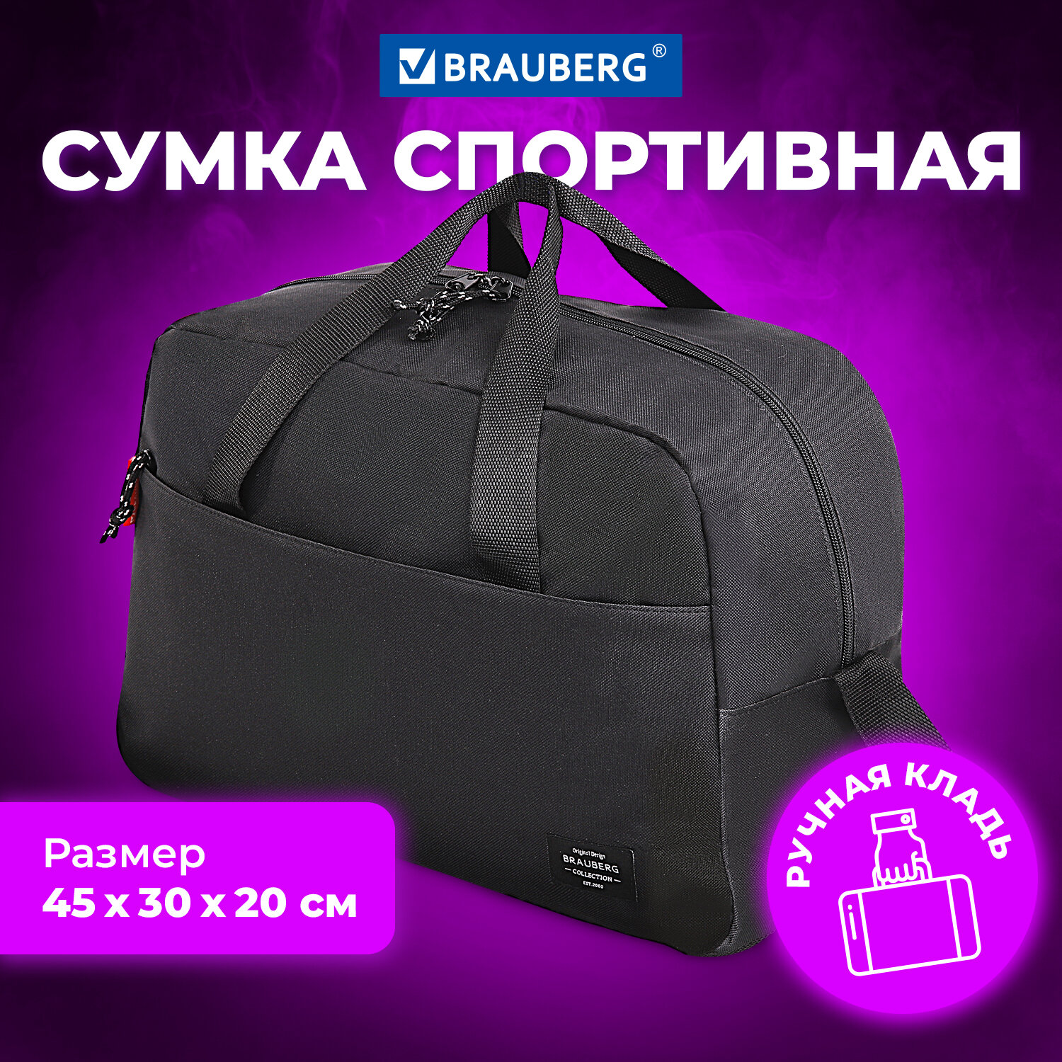 Сумка Brauberg - фото 1