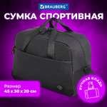 Сумка Brauberg