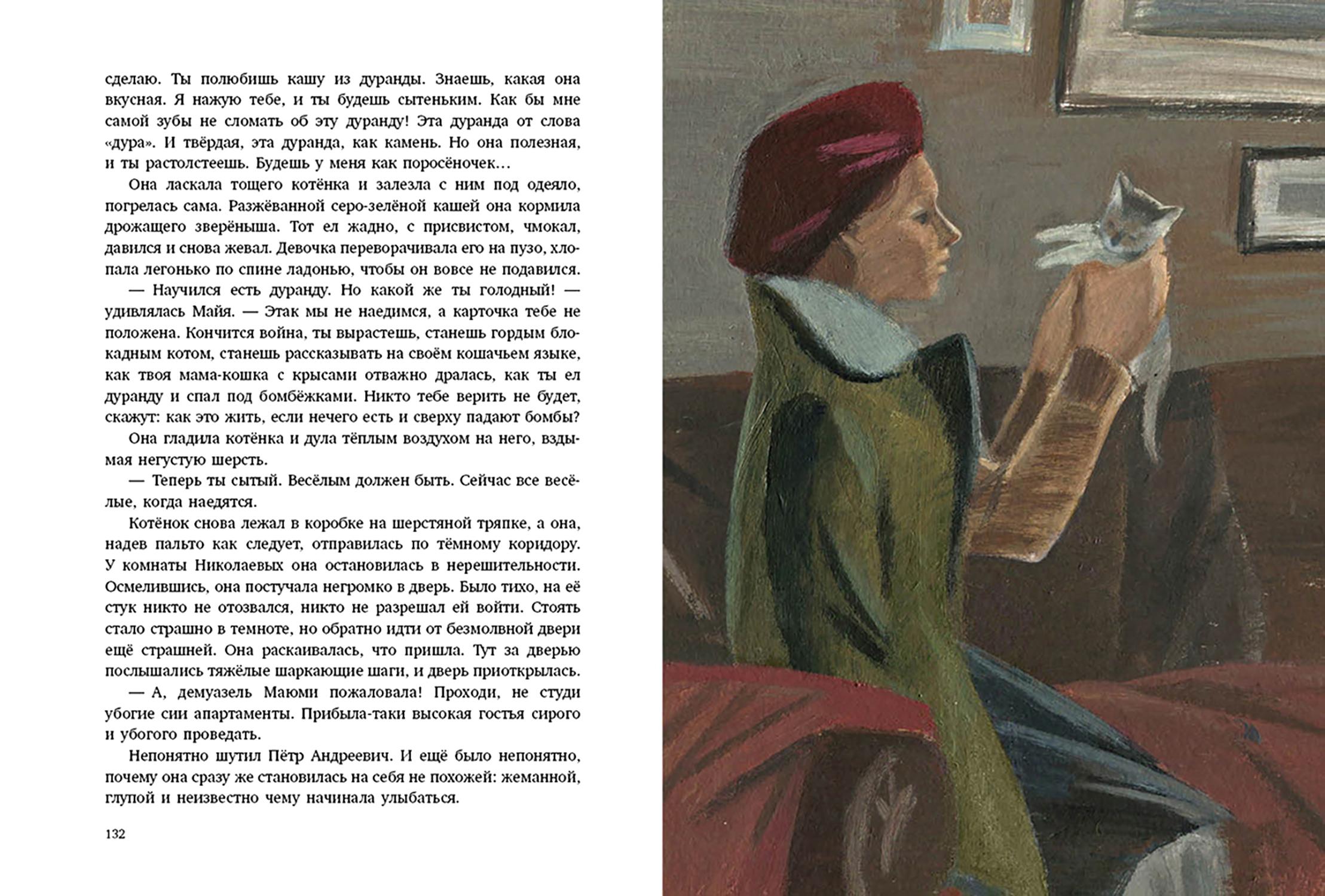 Книга Стрекозa Должна остаться живой - фото 9