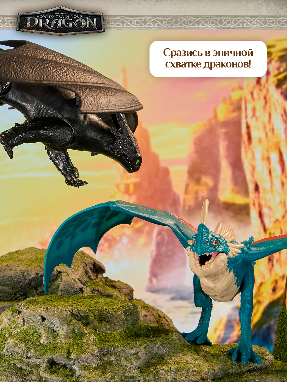 Игровой набор Как приручить дракона Злобный Змеевик с аксессуарами - фото 8