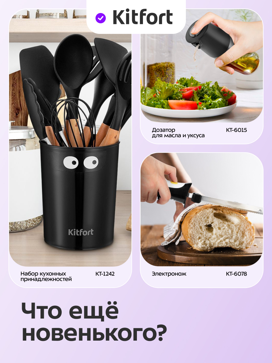 Набор автоматических мельниц KITFORT КТ-6489 - фото 8