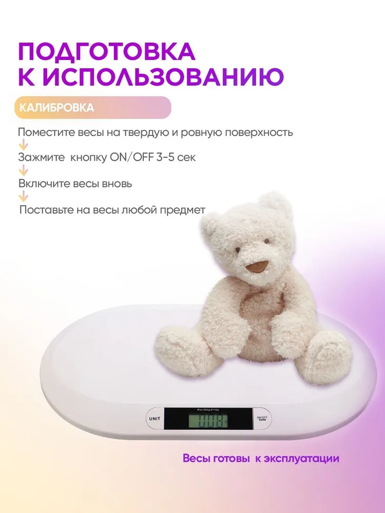 Весы для новорождённых CASTLELADY Весы для взвешивания новорожденных электронные до 20 кг - фото 5