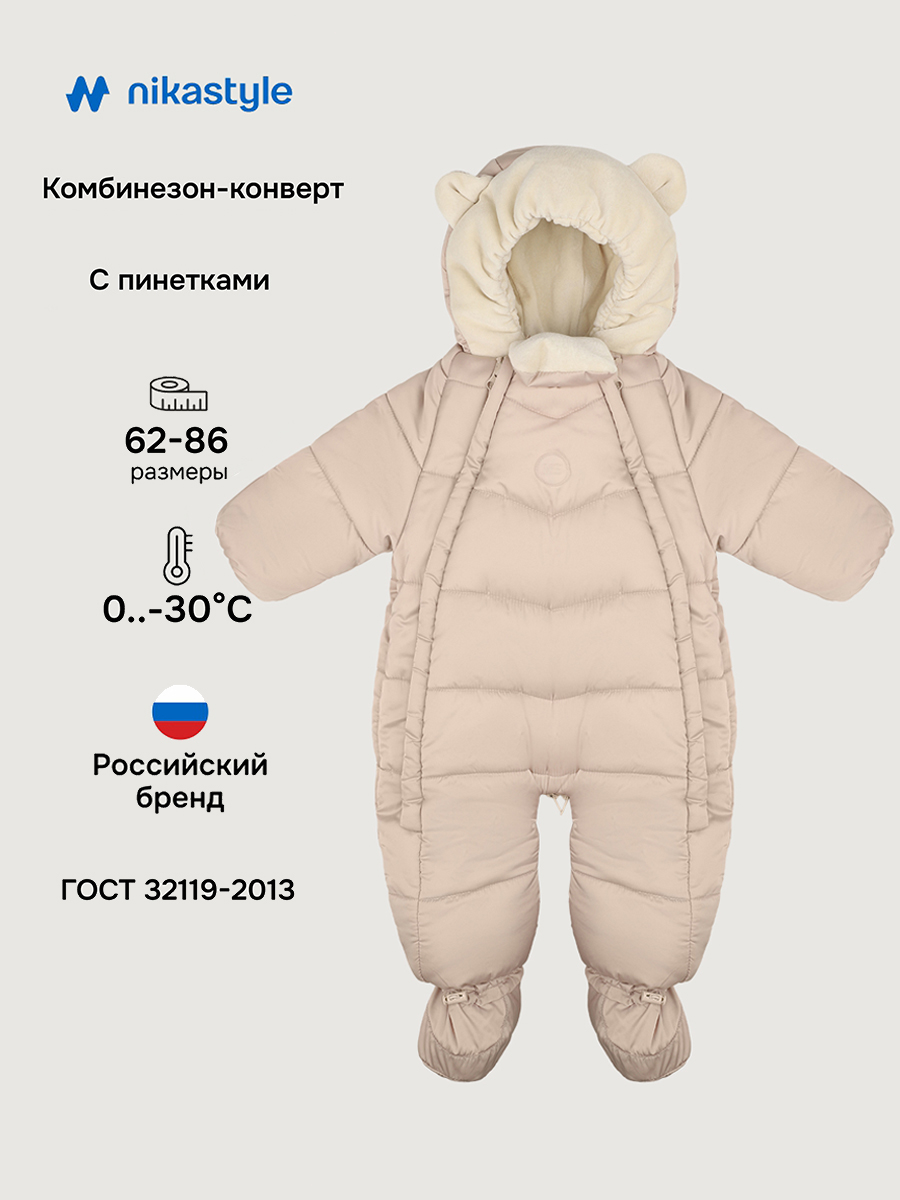 Комбинезон NIKASTYLE 8з4125 латте - фото 2