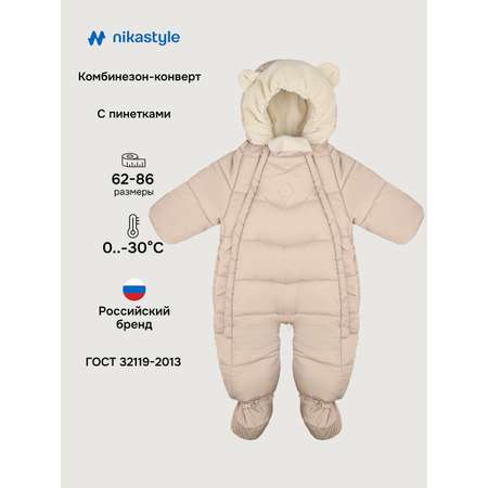 Комбинезон NIKASTYLE