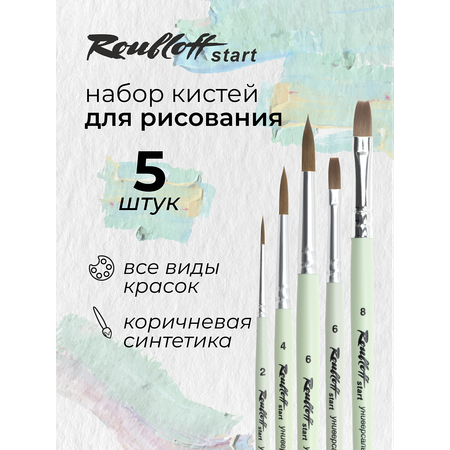 Кисть Roubloff 5 шт. (синтетика)
