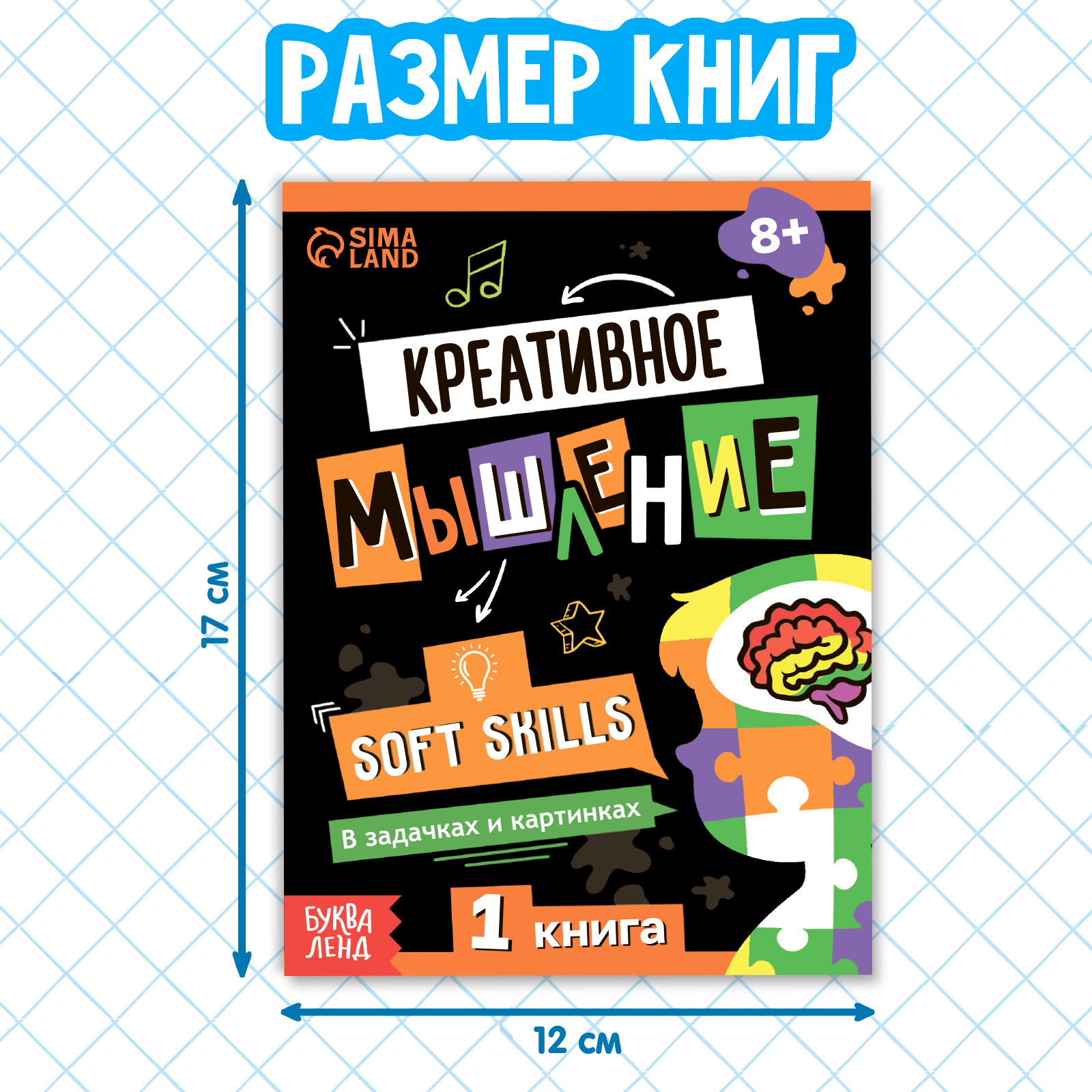 Набор книг Буква-ленд «Развитие навыков в задачках и играх» 6 шт по 44 стр. 8+ - фото 3