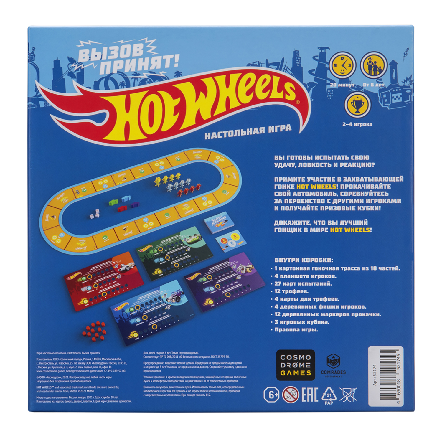 Настольная игра Cosmodrome Games Hot Wheels Вызов принят - фото 5
