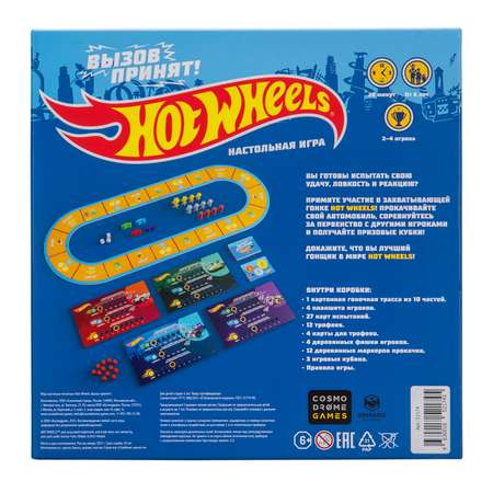 Настольная игра Cosmodrome Games Hot Wheels Вызов принят