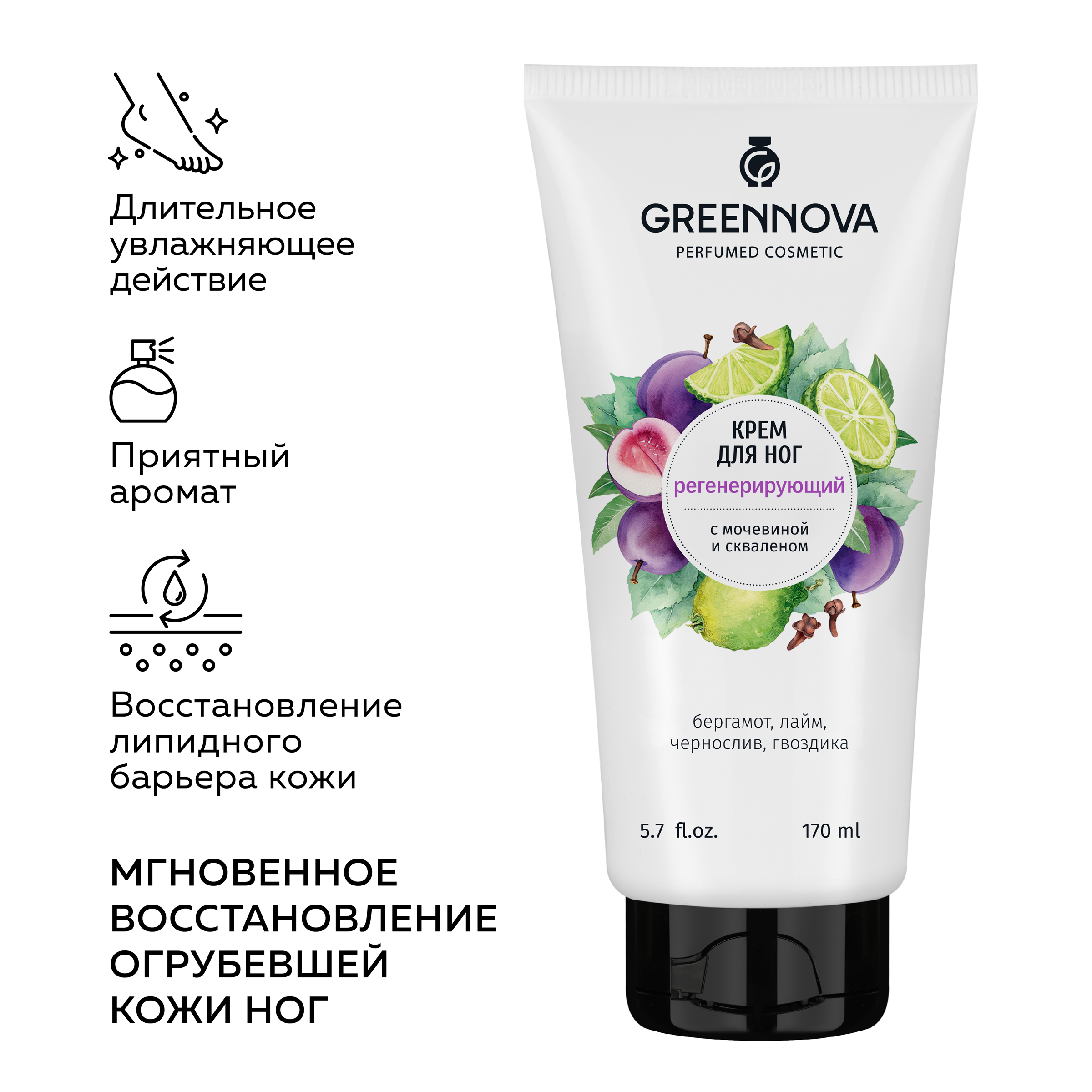 Крем GREENNOVA Регенерирующий 170 мл - фото 3
