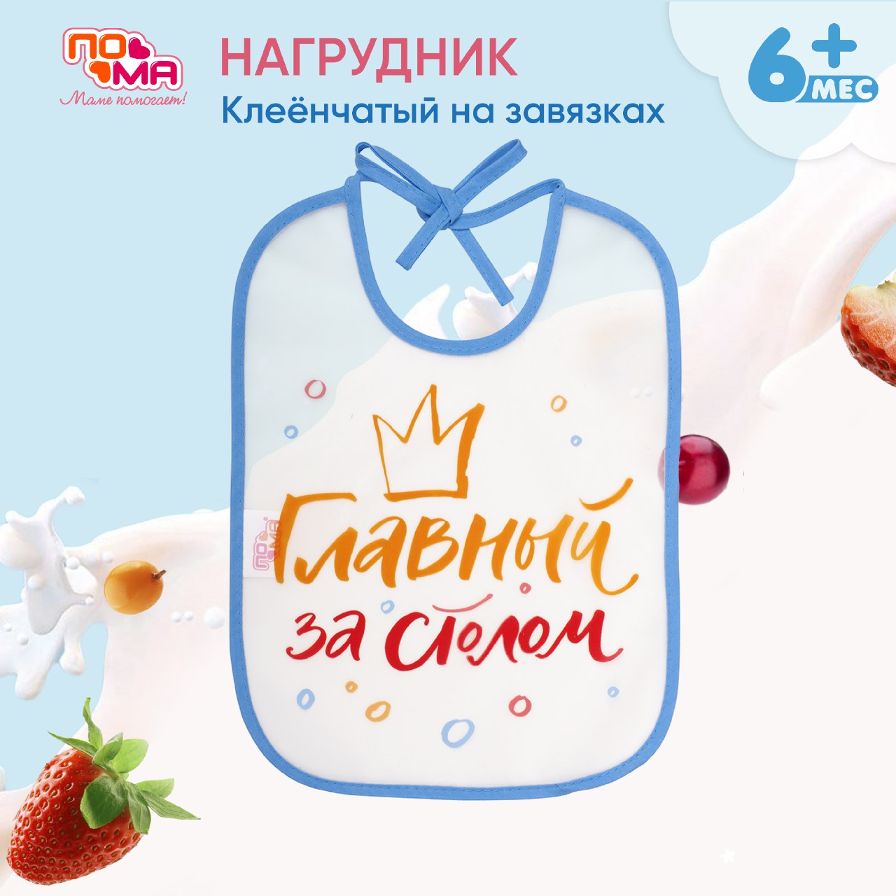 Нагрудник Пома клеенка - фото 1