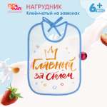 Нагрудник Пома клеенка
