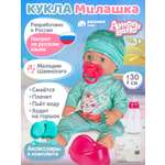 Кукла пупс AMORE BELLO интерактивная Милашка 30см
