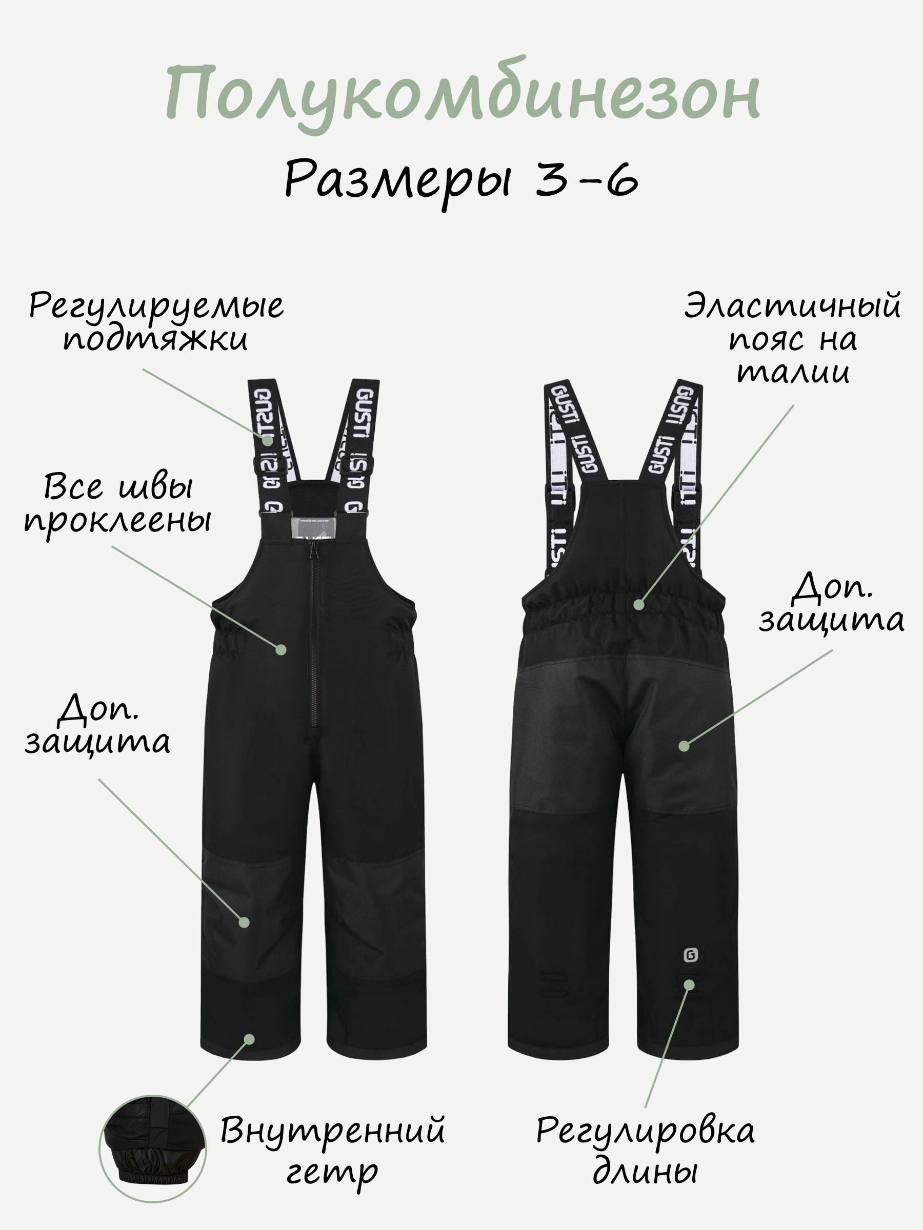 Комплект GUSTI GW5GS992-MINT - фото 6