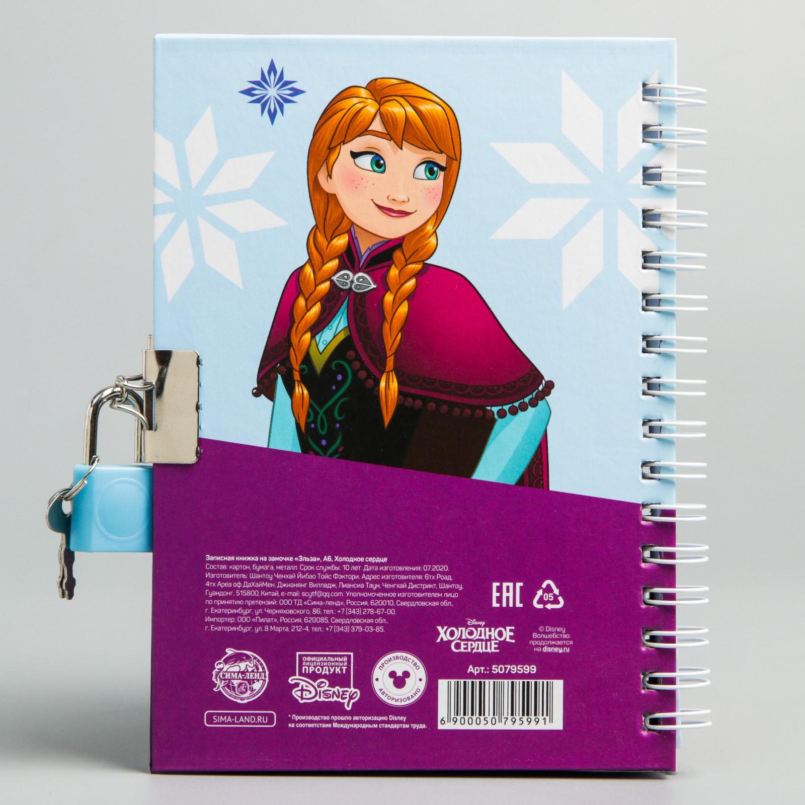 Записная книжка Disney Холодное сердце - фото 5