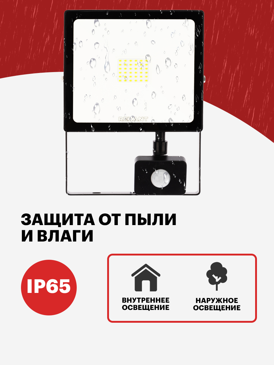 Прожектор REXANT - фото 2