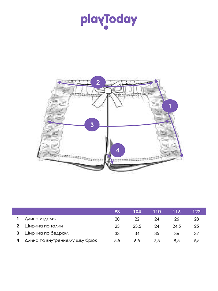 Шорты 2 шт PlayToday 12622051 - фото 5