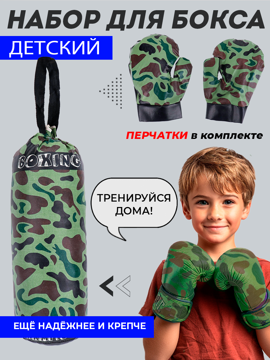 Набор для бокса Рыжий кот Военный / Груша 31 см / Перчатки / В сетке - фото 2