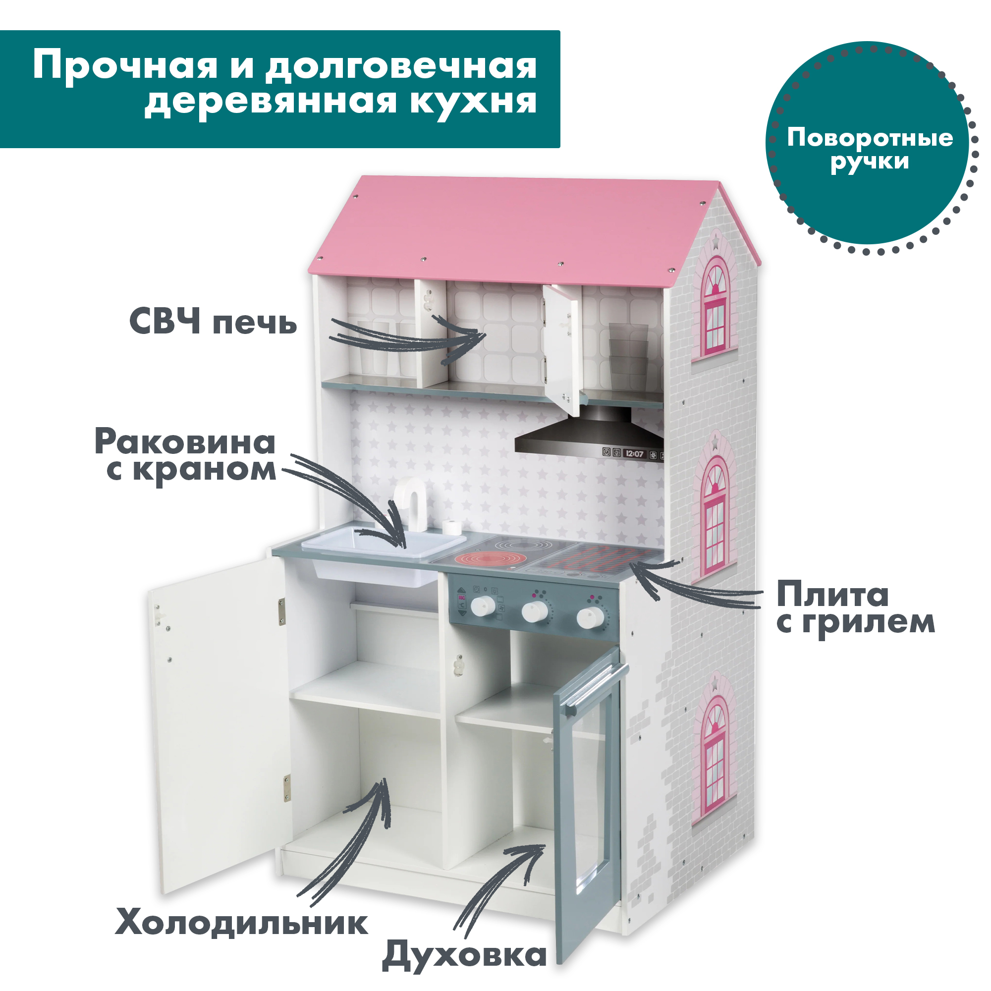 Игрушечная кухня Roba - фото 4