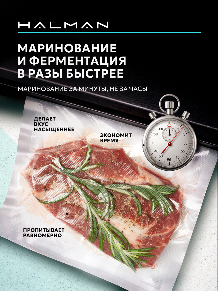 Вакууматор HALMAN HVS-4 - фото 6