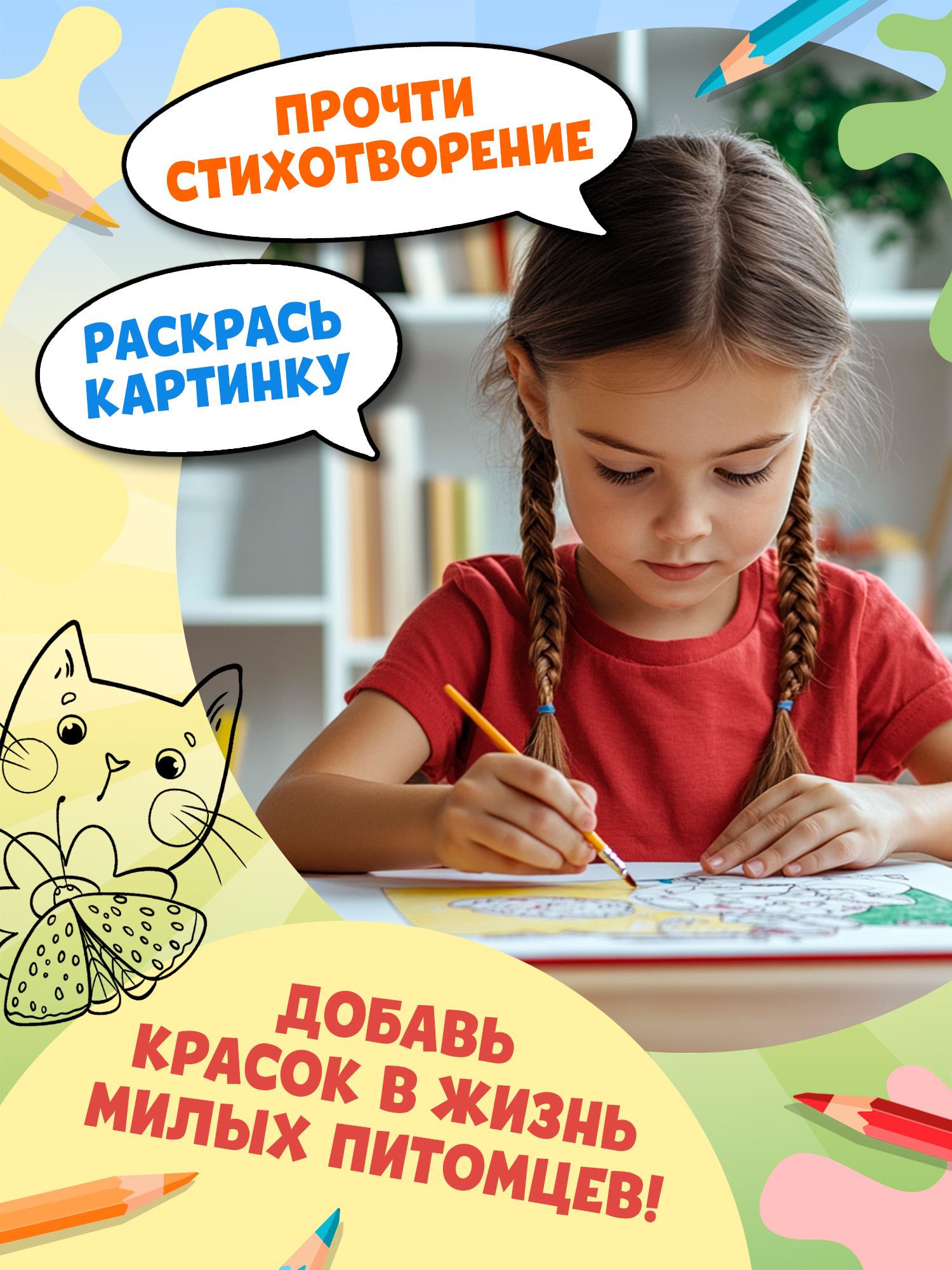 Книга раскраска Феникс Календарь кота Мурлыки - фото 4