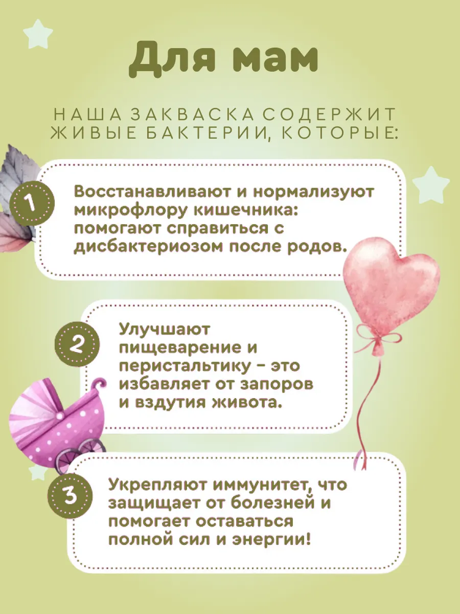 Закваска Полезная Партия Мацони - фото 5