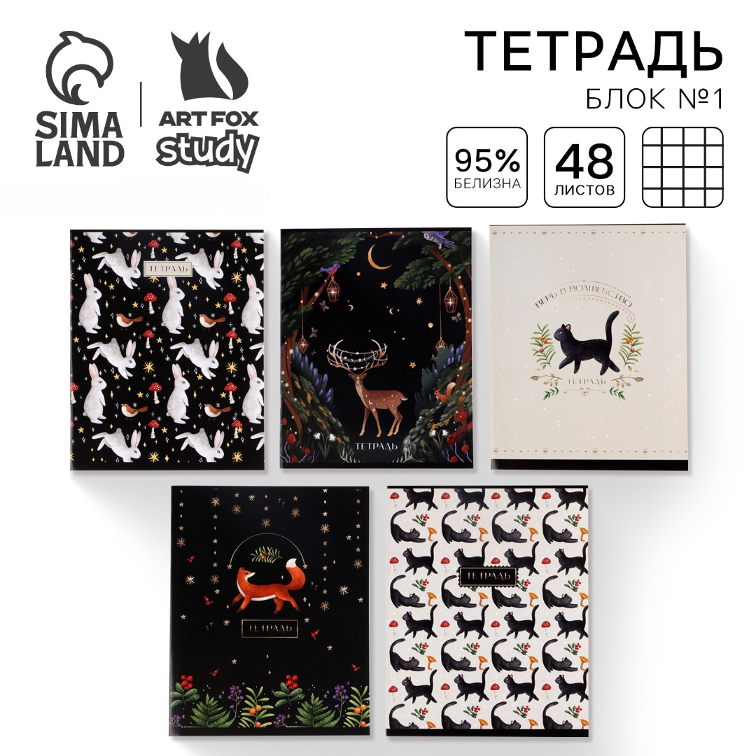 Тетрадь ArtFox STUDY клетка - фото 1