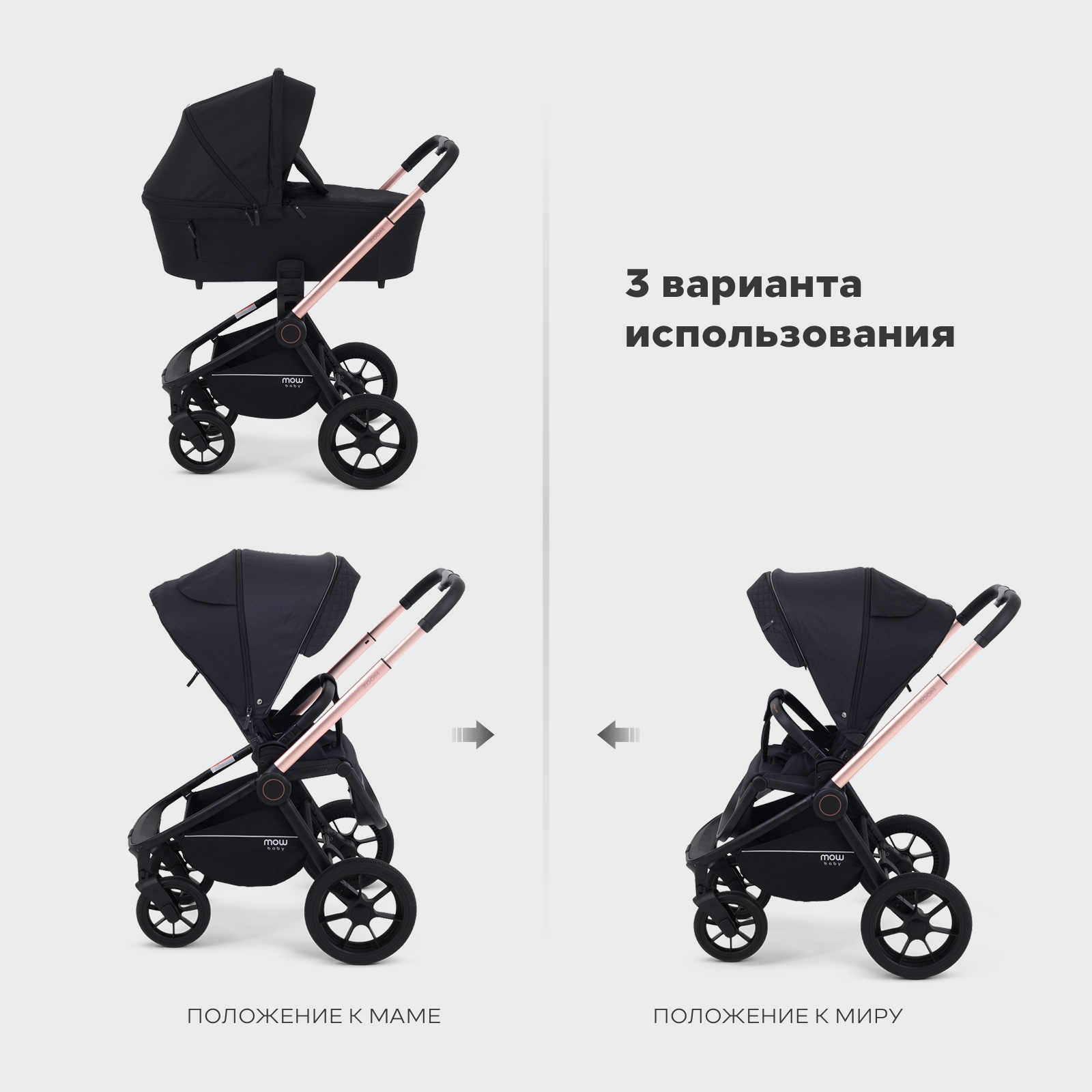Коляска 3в1 MOWbaby gold black черный - фото 3