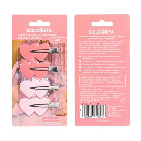 Заколка-зажим для волос SOLOMEYA