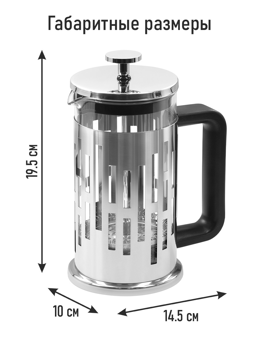 Френч-пресс для кофе MARTA MT-GD3913A - фото 13