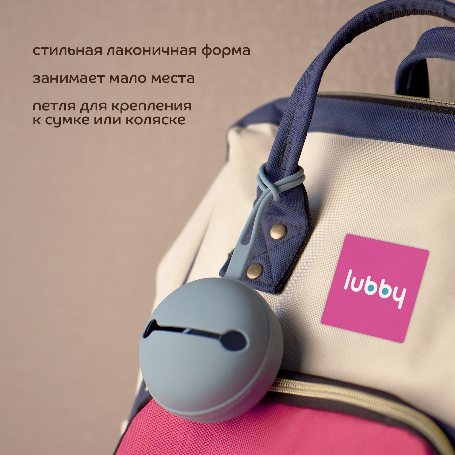 Футляр для пустышки Lubby - фото 4