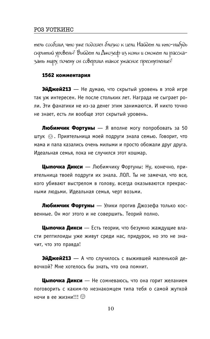 Книга Эксмо Красный дом - фото 5