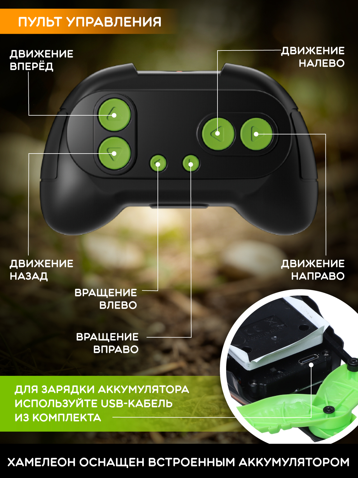 Рептилия РУ AUTODRIVE - фото 5