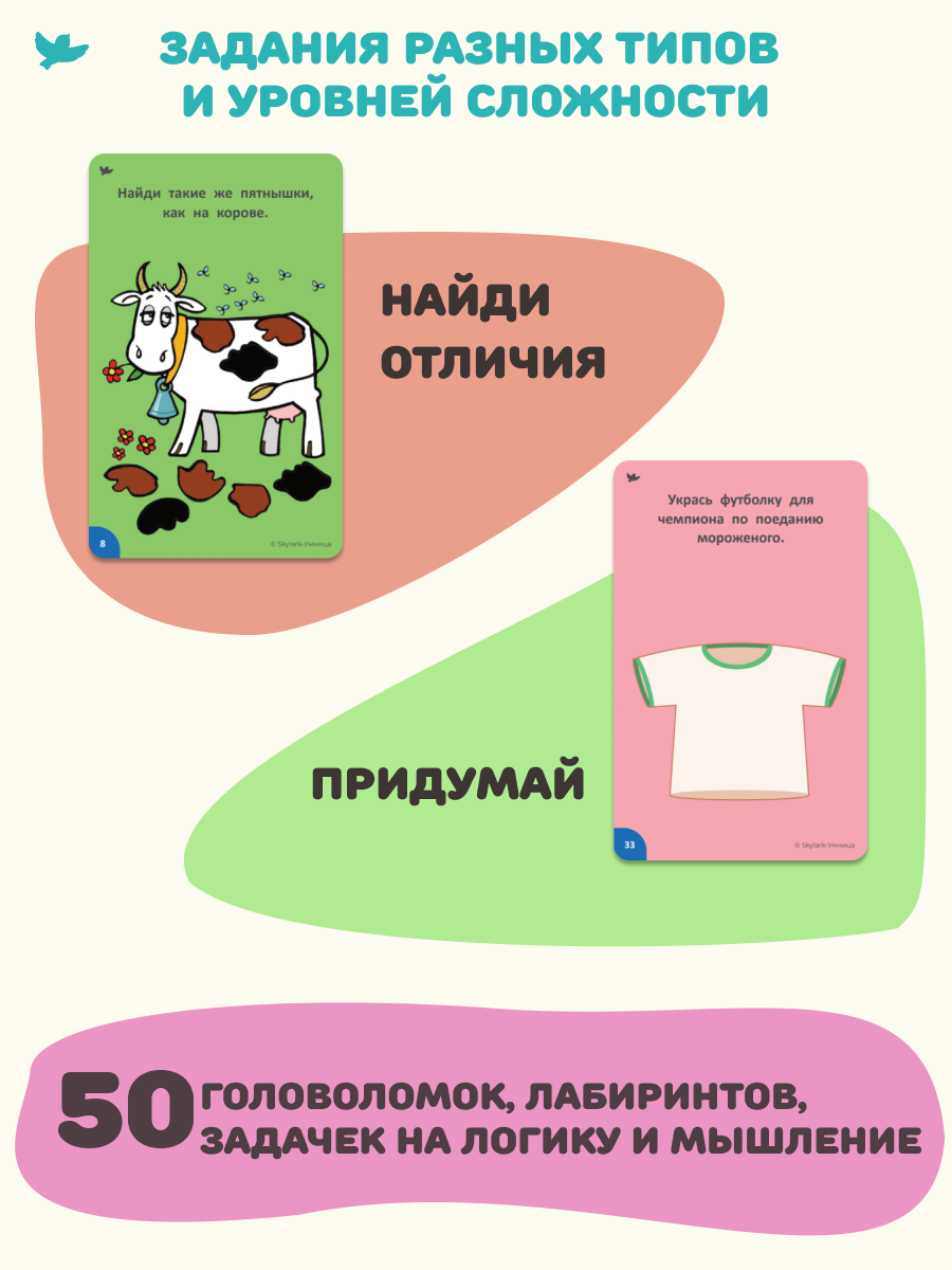 Настольная игра Умницa Развивающая игра - фото 4
