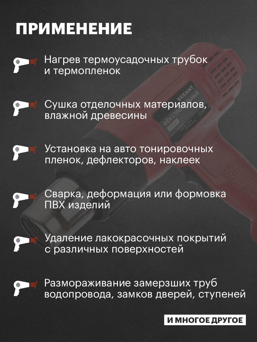 Фен строительный REXANT Compact 1800 Вт - фото 6