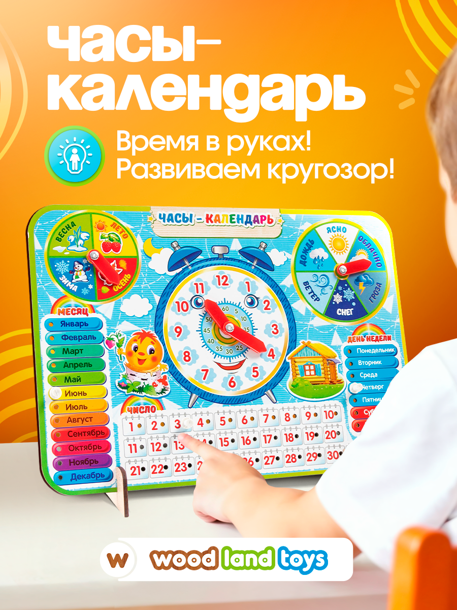 Игрушка WOODLANDTOYS часики - фото 2