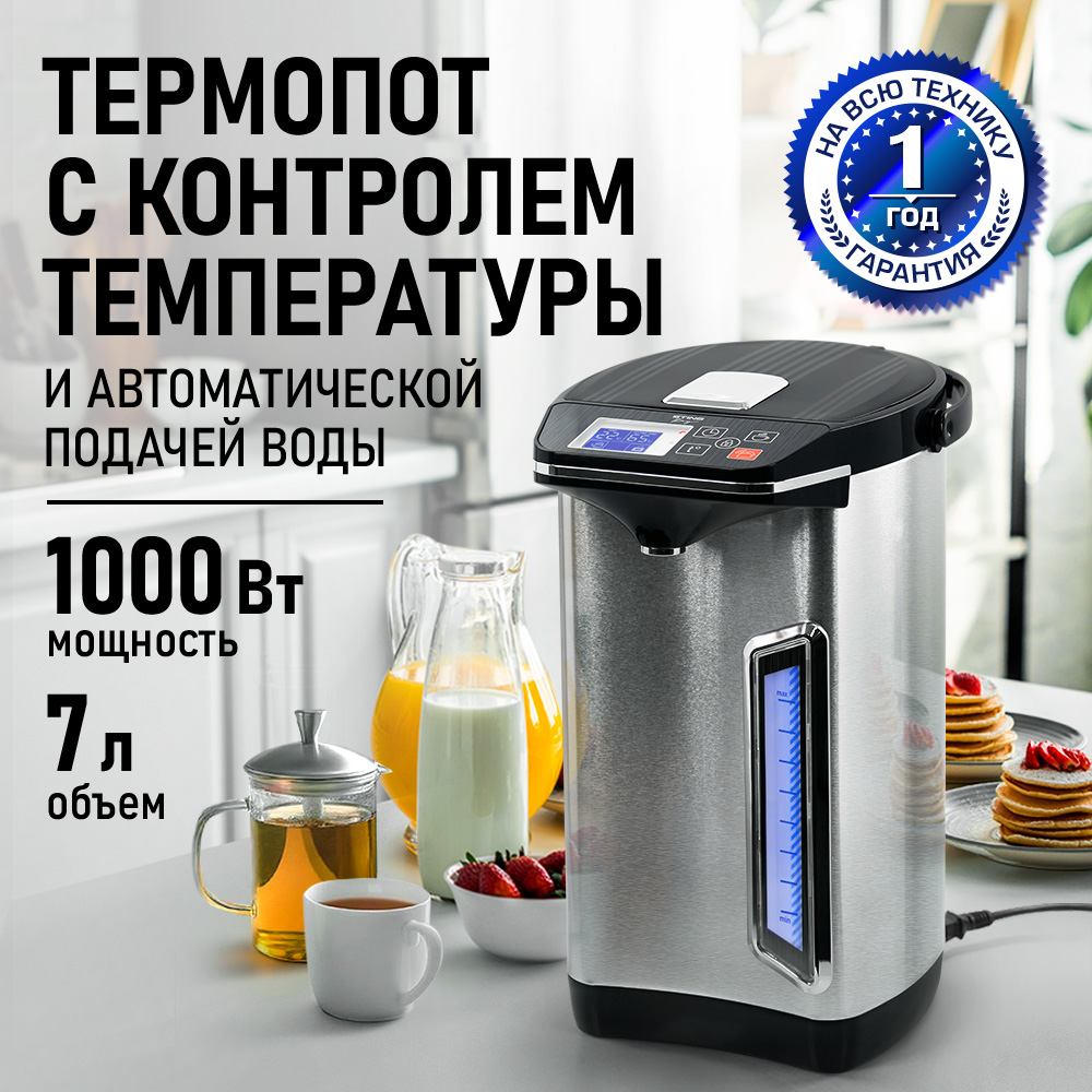 Терпомот электрический STINGRAY ST-TP3102A - фото 1