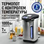 Терпомот электрический STINGRAY ST-TP3102A