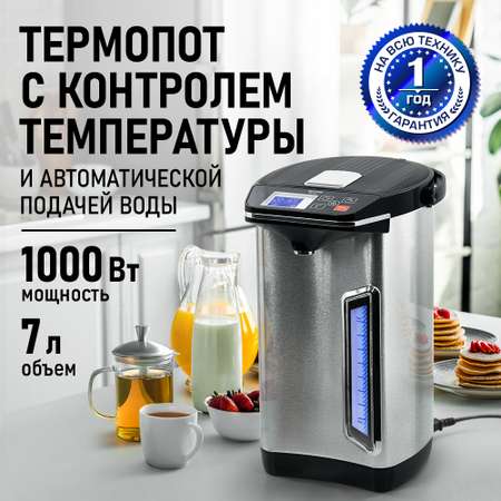 Терпомот электрический STINGRAY ST-TP3102A