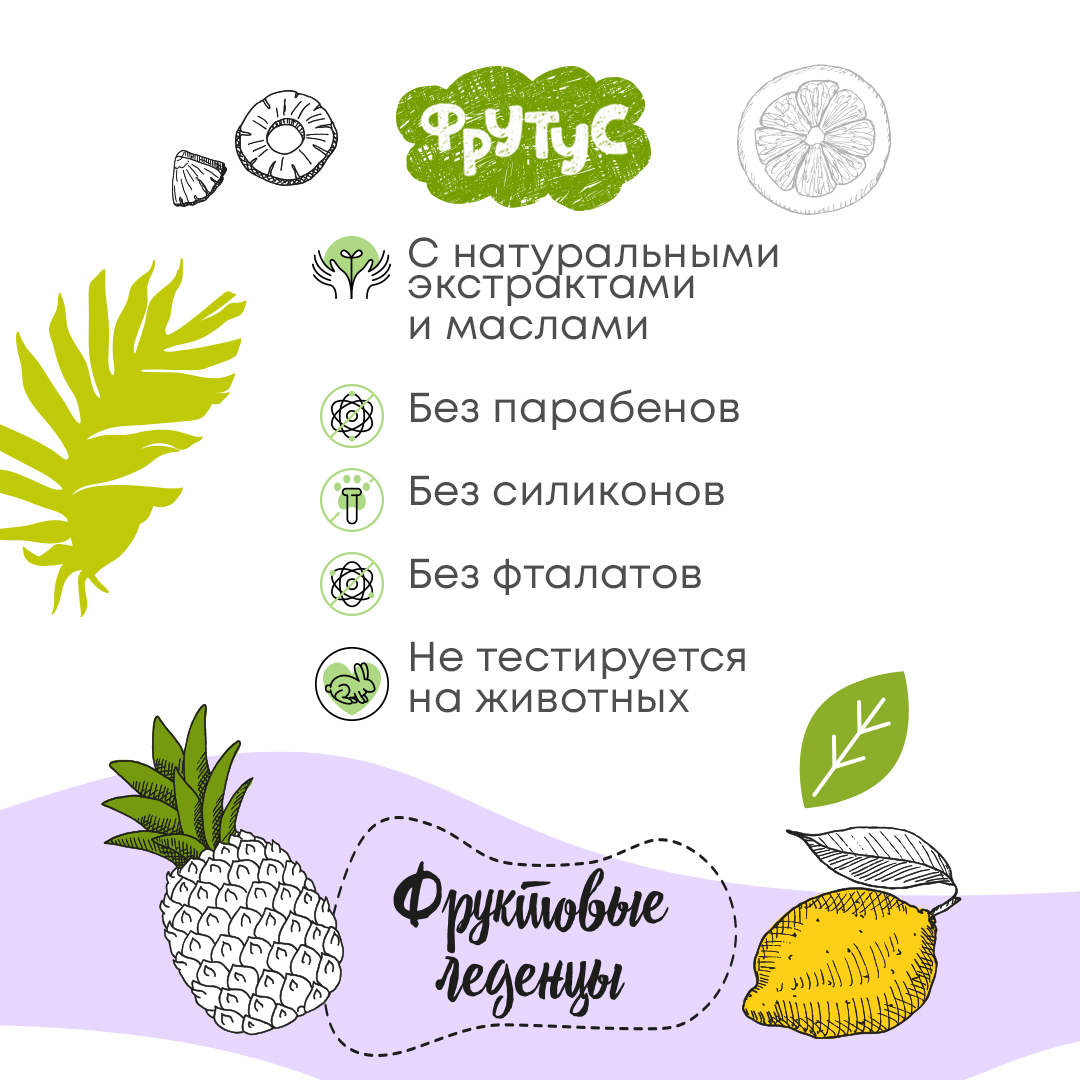 Мыло жидкое ФРУТУС 500 г - фото 2