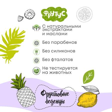 Мыло жидкое ФРУТУС 500 г